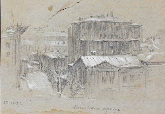 Шипиленко Александр Кузьмич. Лот из пяти листов с видами Москвы